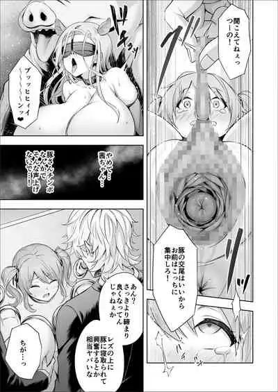 Paraphilia 2 ～If～