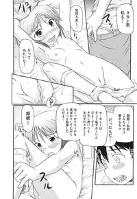 [Takanaga Kouhei] Rori☆Kon