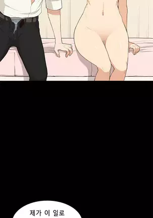 Stockholm Syndrome Ch.1-19