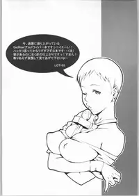 (CR36) [HAGAKURE (Lot105)] Kagekix! (AM Driver)