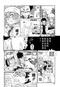 [Seto Yuuki] Allargando [Chinese] [Badluck1205#41]