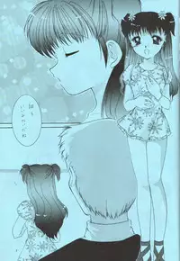 (C54) [Imomuya Honpo (Azuma Yuki)] ESTIMA (White Album)