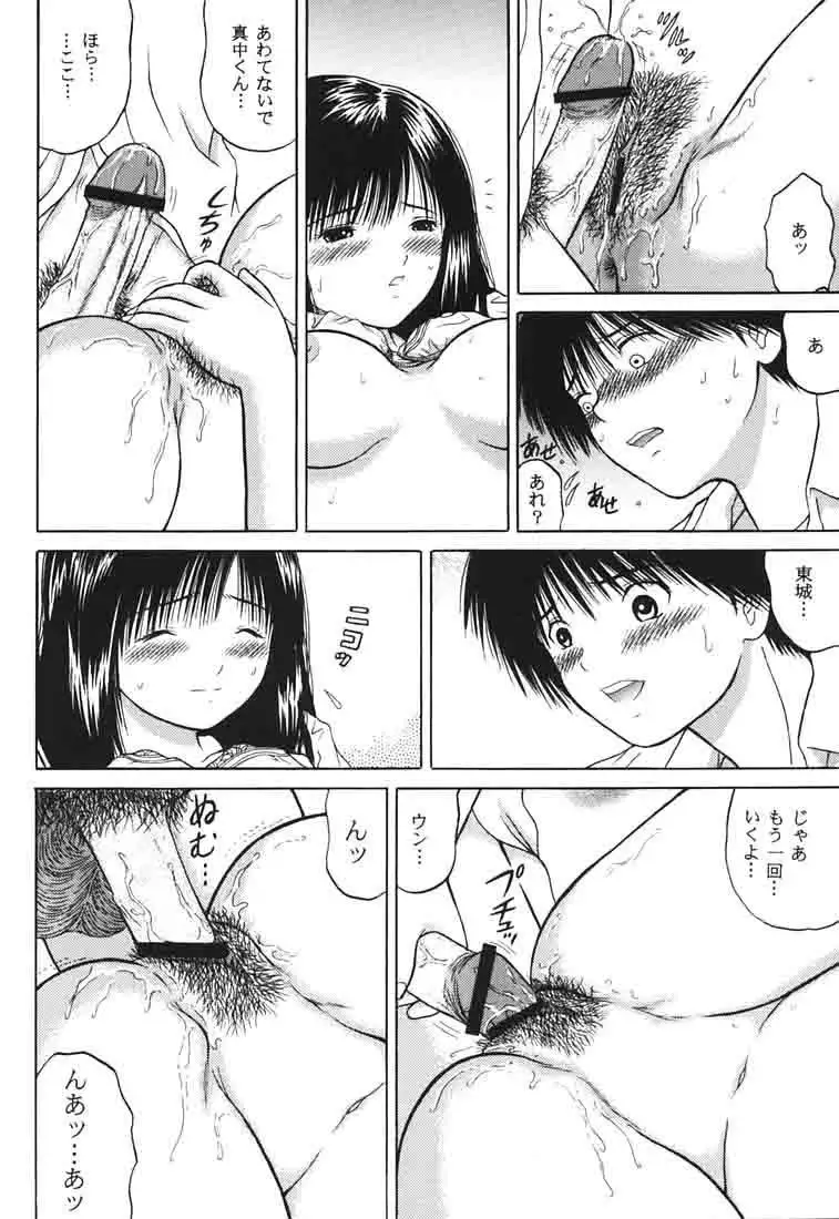 Ichigo ∞% 1: First Experience