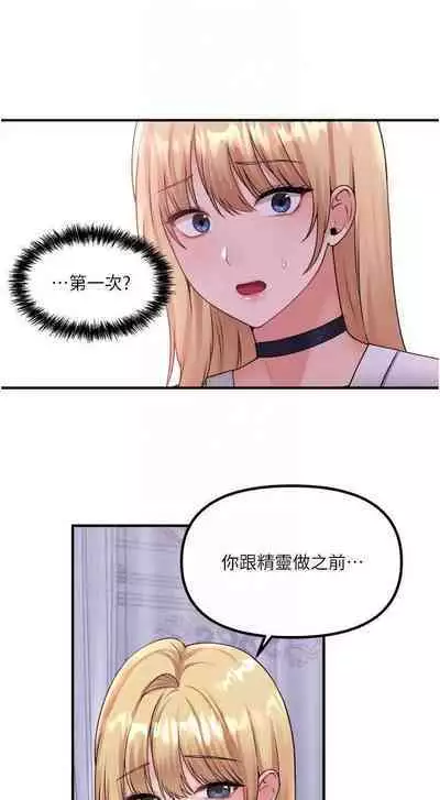 Elf Who Likes to be Humiliated Chapters 31 to 40