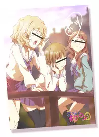 [Kuriyaniya Kanoyo] Hana saku hobiron (Hanasaku Iroha)