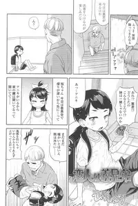 [Benantoka] 10 kara Hajimeru Eisai Kyouiku