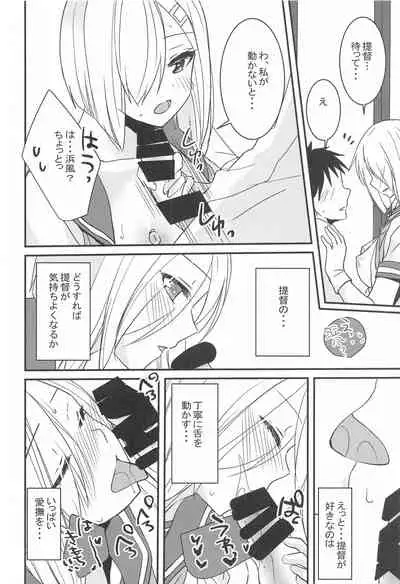 Hamakaze wa Ganbariya-san