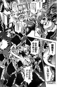 Young Champion Retsu Vol.07 (2007-07-25 Zoukangou)