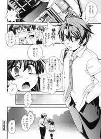 [Ikuya Daikokudou] Kinpatsu Kyonyuu ni Henshin De