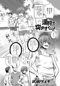 [Anthology] Nyotaika Naburi!! [Digital]