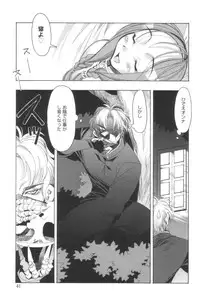 [HiyoHiyo] Free as a Bird