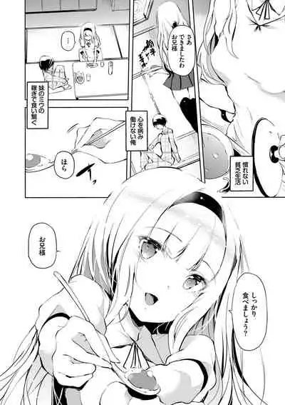 Soujuku Immoral - Immoral precocious