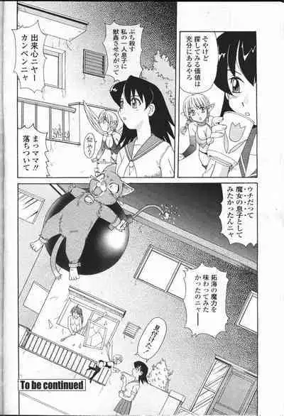 COMIC Momohime 2001-07