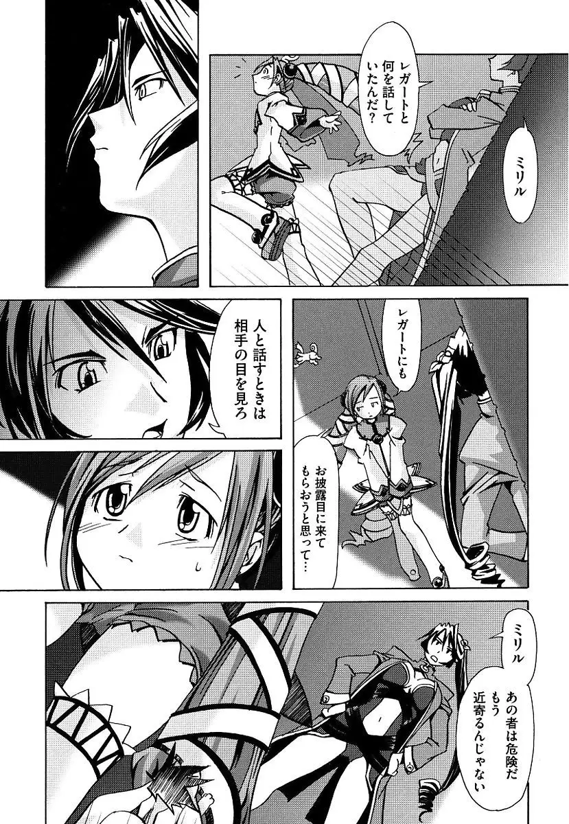 Kuro no utahime -Yami no enishi-