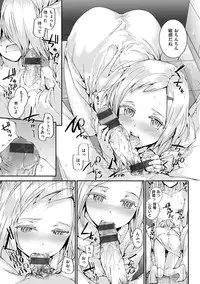 [Sumiya] Bitches Plan [Digital]