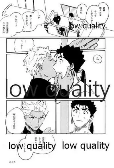 Ashita ni Naru Mae ni Kimi ni Iitai Koto ga Aru