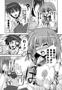 [Shinshin] Shinshin Soukanzu