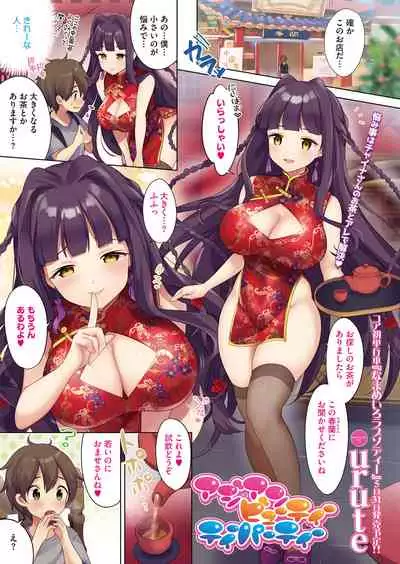 COMIC HOTMILK 2021-05