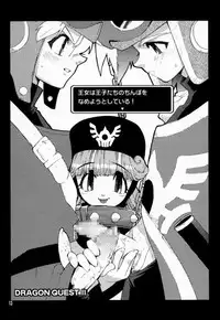 (C57) [Heroes Factory (Fujimoto Hideaki)] Draque Miracle (Dragon Quest)