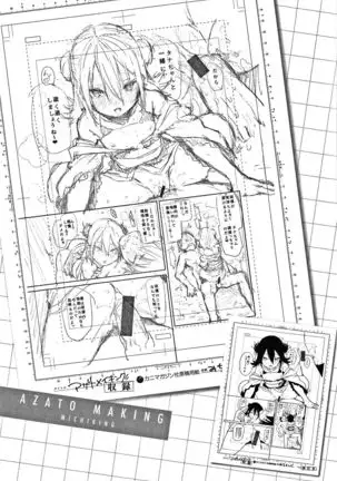 Azato Making Shokai Genteiban