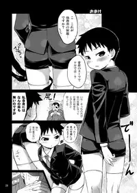 (Shota Scratch SP3) [Yabure Kabure (Agemon)] Business lover (Fullmetal Alchemist)