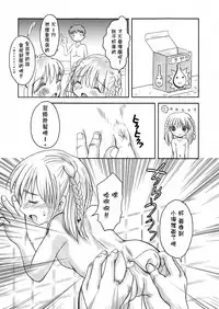 [HENTAI MUSUME (Nezu Meta)] Putit-Scat Soushuuhen 1~3 Omatome + [Chinese] [臭鼬娘漢化組 x 檸檬茶漢化組]