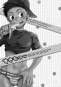 (Shotaket 7) [Blue Drop (Guri)] Sukimono (Ookiku Furikabutte)