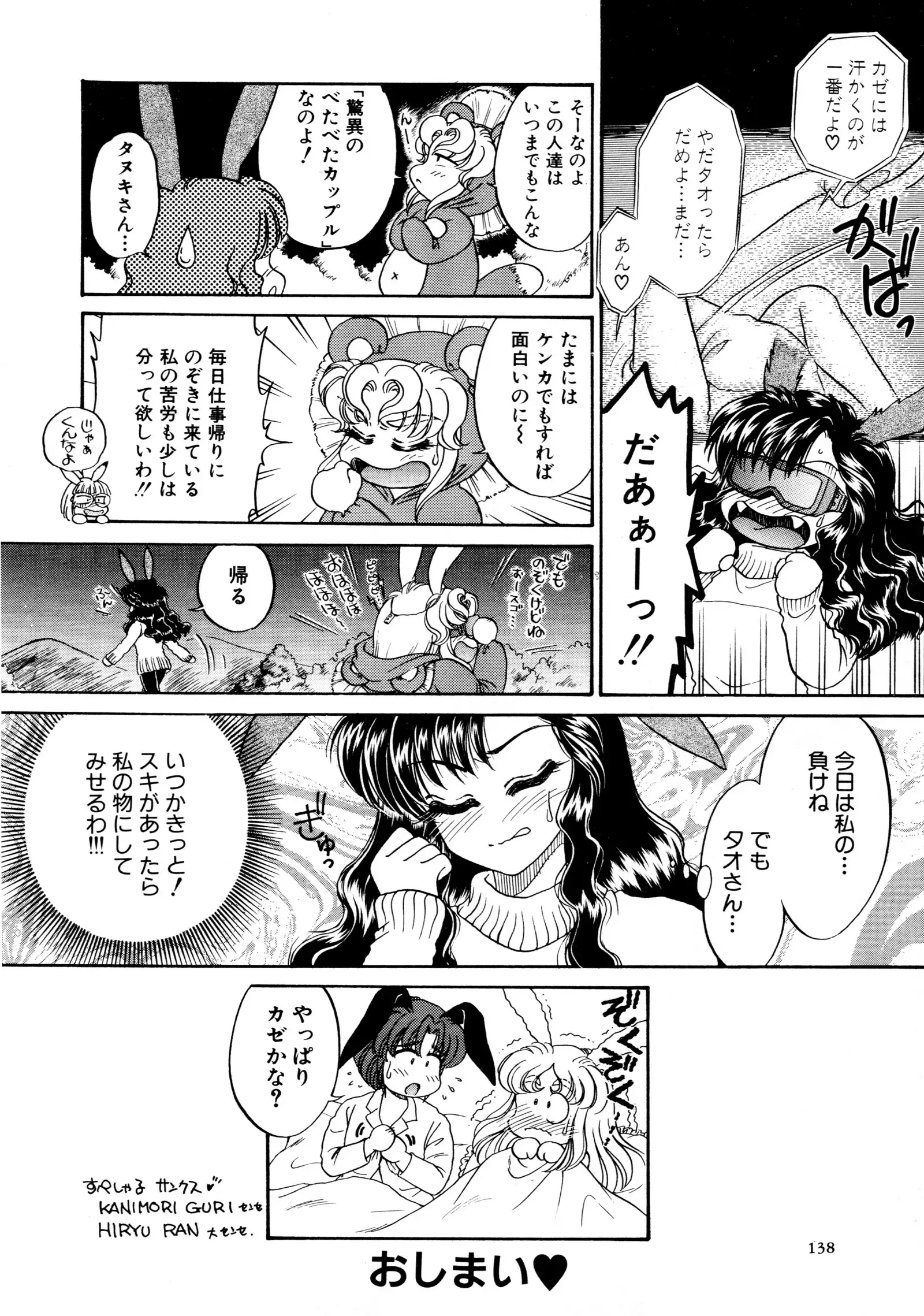 しあわせWith You