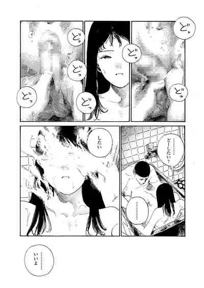 COMIC AOHA 2020 Haru