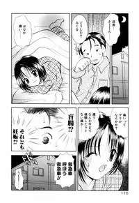 [Goto Hayako] Incest Heaven