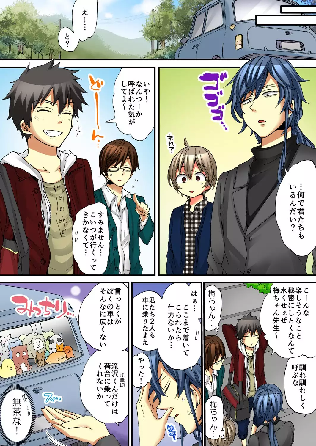 Onna no Karada de iki Sugite Yabai! 5