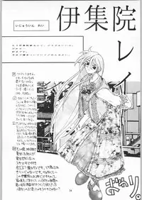(C49) [Kissyoudo, Studio Mukon (Various)] Tokimeki Hakusho (Tokimeki Memorial)