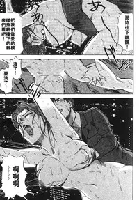 [Misaki Yukihiro] Tadaima Gaisyochu | 性愛特派員 [Chinese]