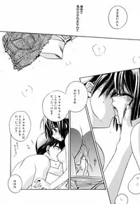 [Suzudama Renri] Green Herb Candy