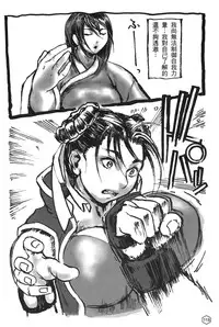 [Trochilidae] fighting queen 2 [Chiense]