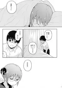 (C88) [MIRAGE CAT (Suika Soda)] CHILDHOOD (Gintama)