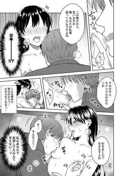 [Dolly-su] Nipuba- #3 nako-sann no Baai