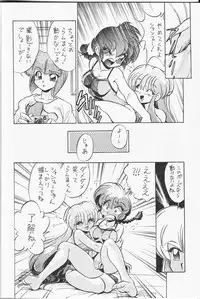 (C69) [... Mou Ii Desu. (Jinmu Hirohito)] Gomai Hitokumi Sanzen En (Ranma 1/2)