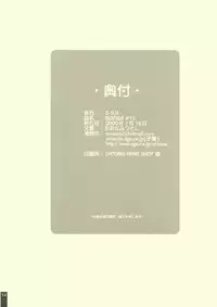 (CT13) [S-G.H. (Oona Mitsutoshi)] Suicida #13 (Kemeko Deluxe!)