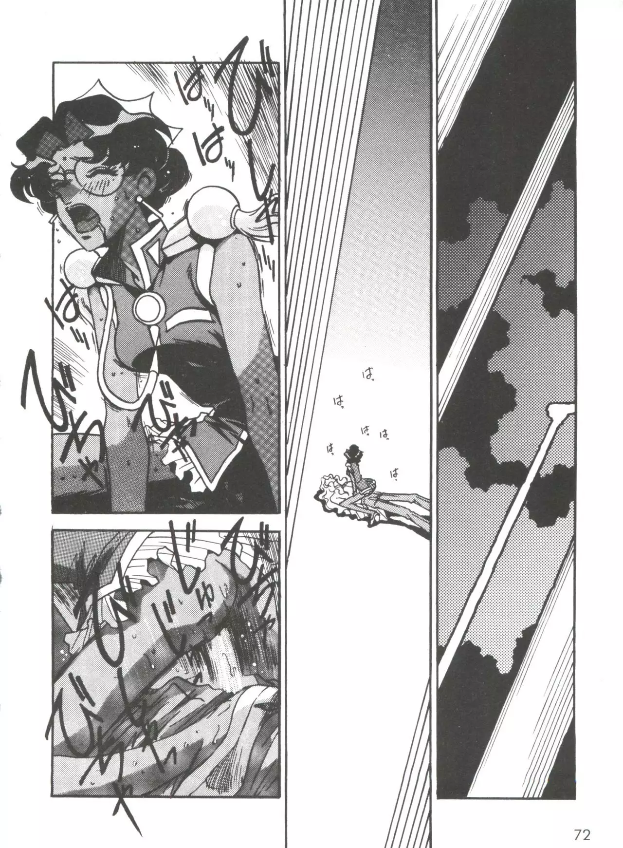 Kyouakuteki Shidou Selection