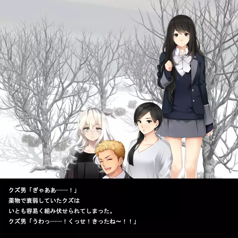 小便を食わされた男