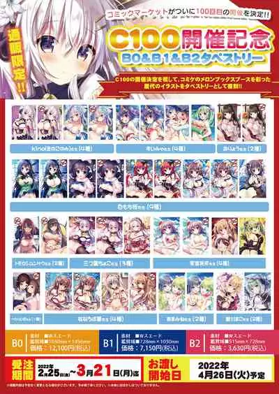 [Melonbooks] Gekkan Uribou Zakka Ten 2022-03-04 Goro Hakkougou [Digital]