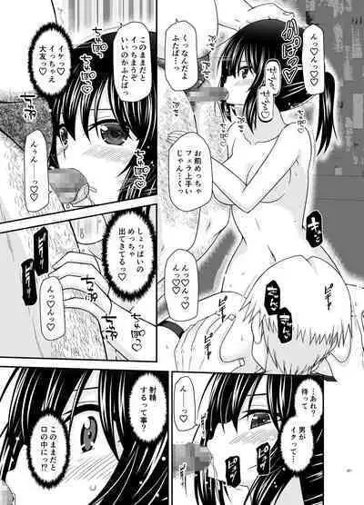 Roshutsu Shoujo Nikki Soushuuhen 4 Satsume