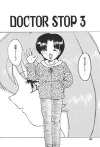 [Hiryuu Ran] Doctor Stop
