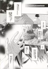 (C85) [Zeroshiki (Kabosu)] Judas kiss -Kouhen- (Haikyuu!!)