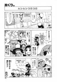 COMIC Megastore H 2007-05