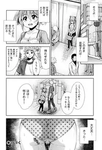 [Tetsuna] Tsuwamono no Rakuen [Digital]