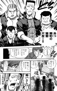 [THE SEIJI] Karin to. 1