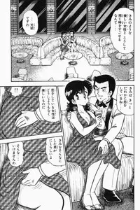 [Tooyama Hikaru] Mune-kyun Deka Vol.1