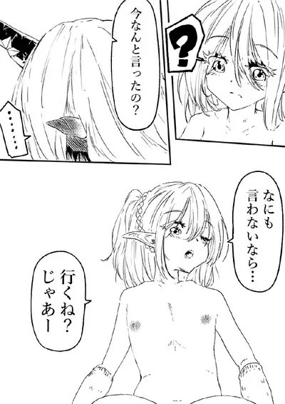 Oni no Shitennou ga Kawaisugite Hashihime wa Mou Gaman deki nai! 2